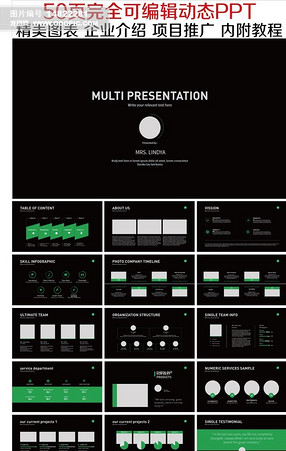 业务展示PPT模板大全_最新业务展示PPT模板