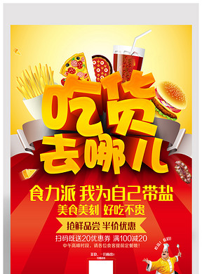 食品销售招聘_徐州招聘图片(3)