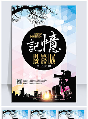 摄影工作室招聘_摄影工作室招聘素材图片免费下载 高清装饰图案psd 千库网 图片编号3531567