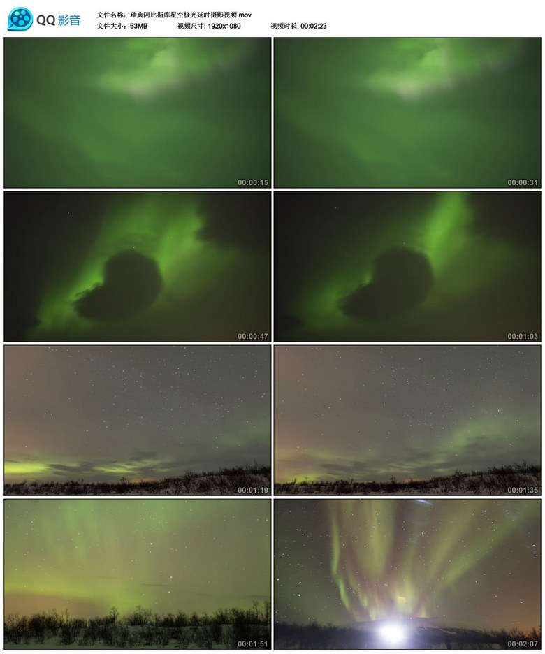 极光图片星空超清 true