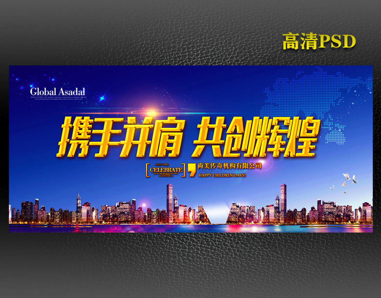 网辉招聘_黑金辉煌风格人才招聘海报图片设计素材 高清psd模板下载 55.68MB 招聘海报大全(5)