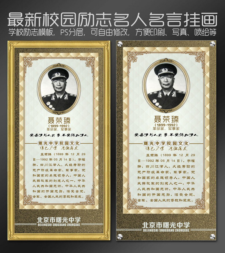 分享名人图 true