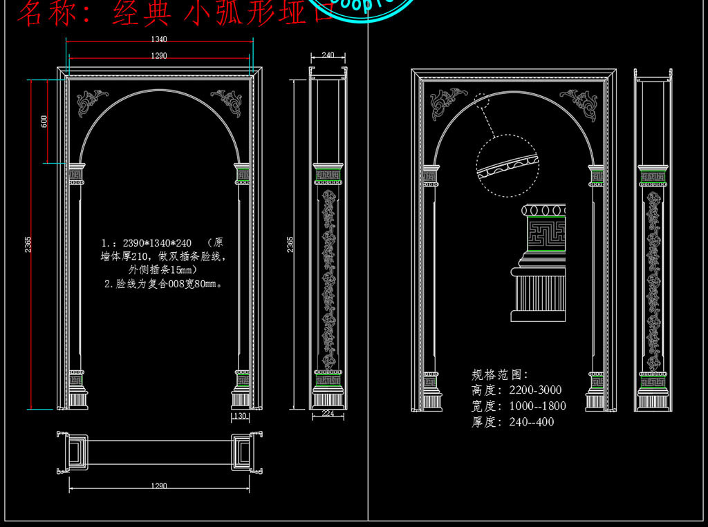 我图网提供精品流行整木家居造型垭口角花CAD标准图库素材下载,作品模板源文件可以编辑替换,设计作品简介: 整木家居造型垭口角花CAD标准图库,,使用软件为 AutoCAD 2004(.dwg) 整木 定制 整装 展厅 设计 欧式 法式 美式 中式 新中式 雕花 花纹 花格 家具 墙板 背景墙 天花 吊顶 木门 楼梯 垭口 门头 鞋柜 书柜 衣柜 衣帽间 酒柜 酒窖 橱柜 线条 罗马柱 壁炉 屏风 家居 角花 图库 造型 整木家居