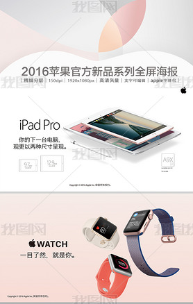 ƻapple2016ٷƷϵк2