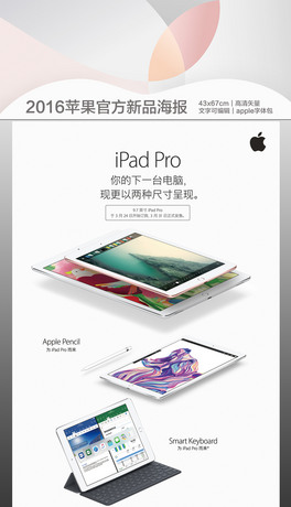 O2016iPadPro庣2