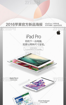 ƻ2016iPadPro庣2