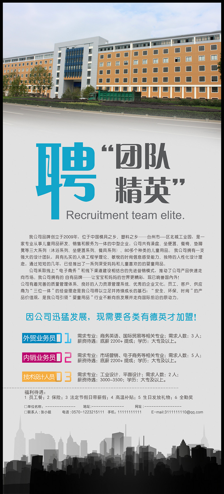 大企业招聘_大企业招聘图片 大企业招聘设计素材 红动中国