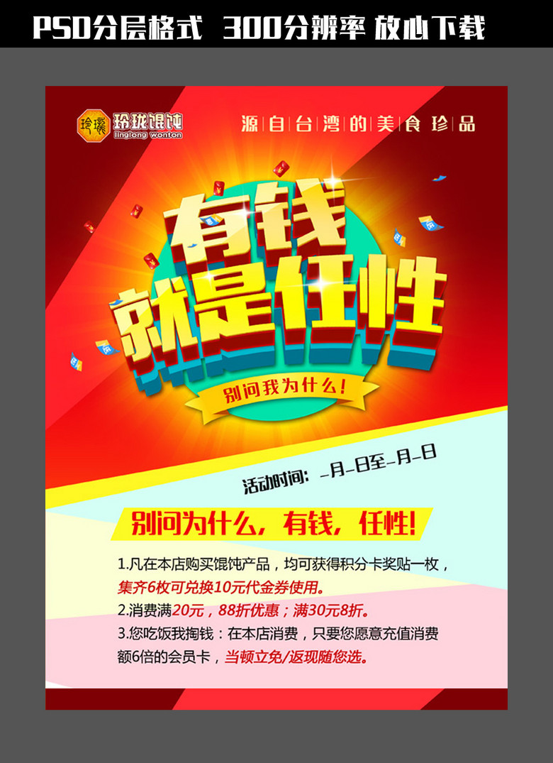食品销售招聘_徐州招聘图片(2)