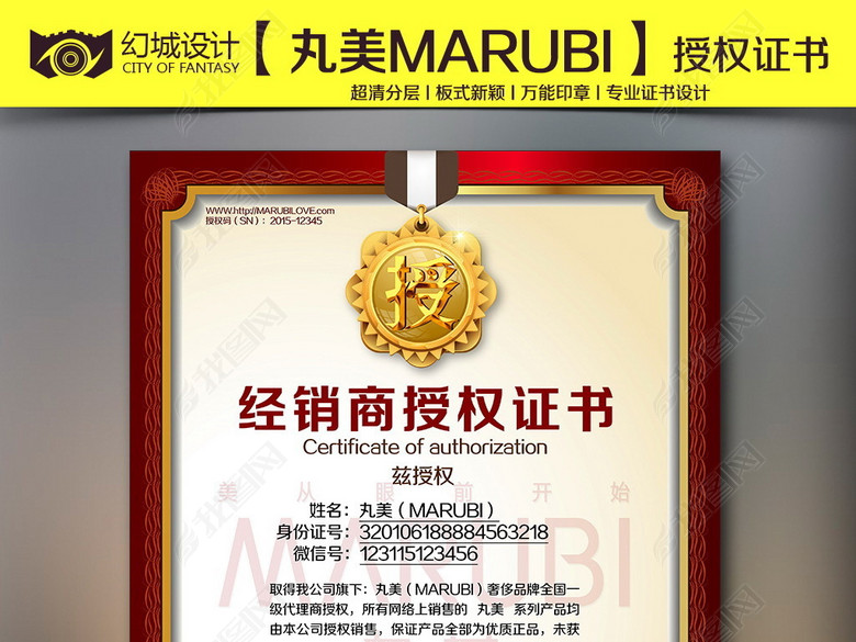 丸美官方淘宝网店微信授权证书(图片编号:148