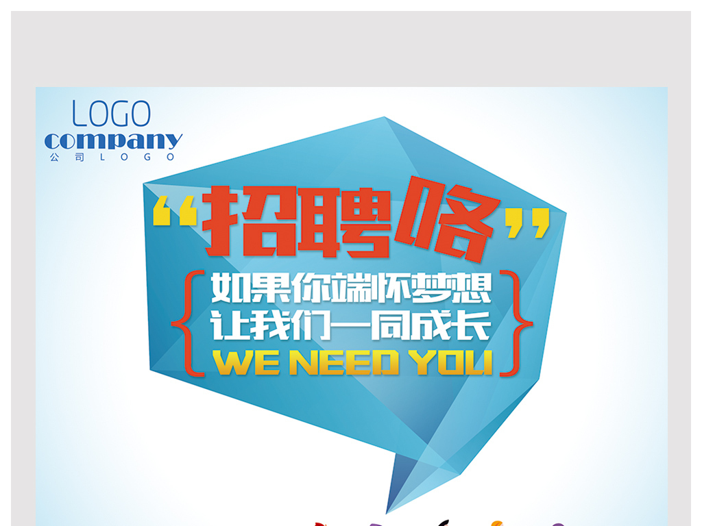 九创招聘_烟台九创装饰招聘