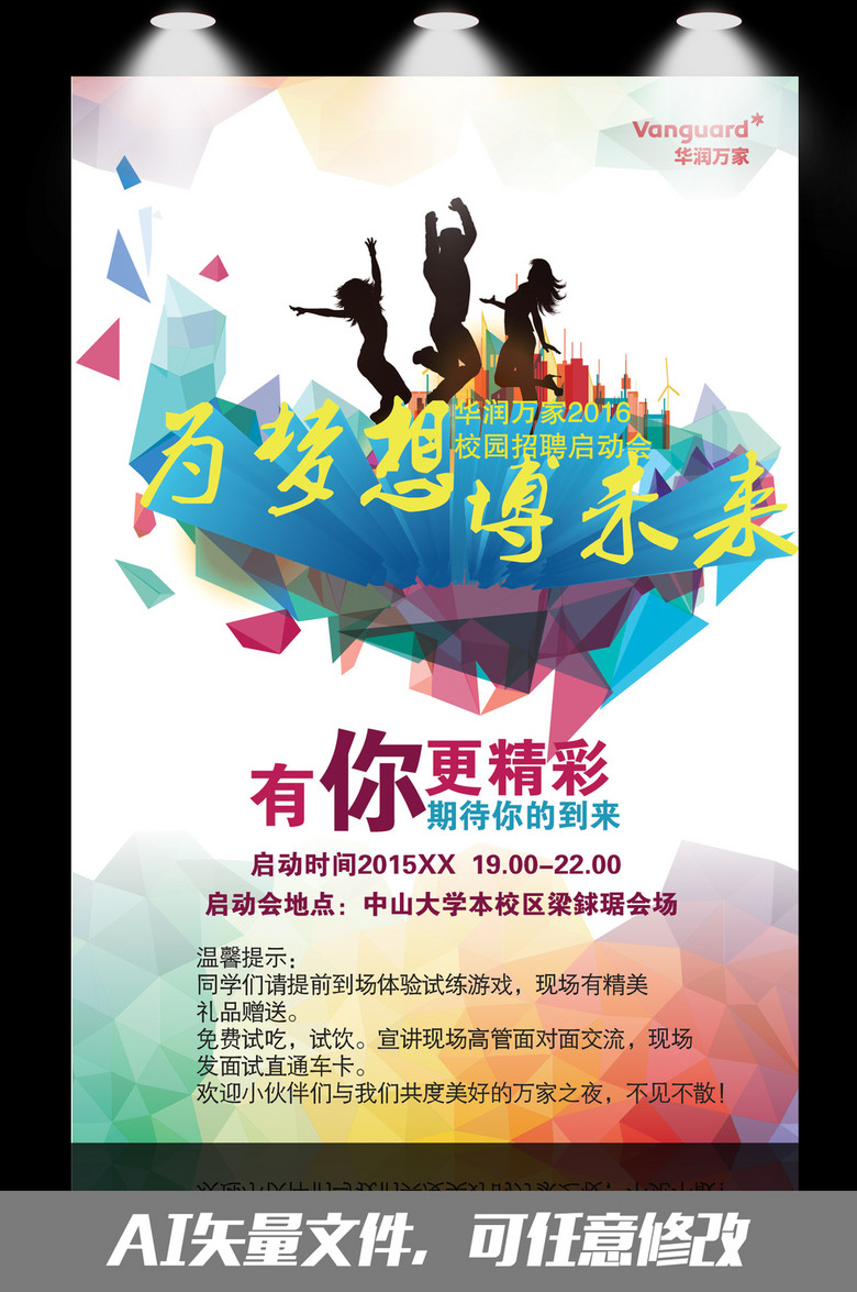 85的招聘_招聘1500余人,想到银行工作的你快来吧 报名条件看这里