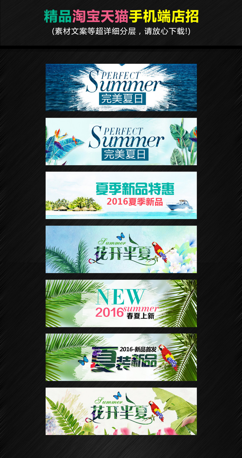 夏店招聘_PSD新春店招 PSD格式新春店招素材图片 PSD新春店招设计模板 我图网(4)