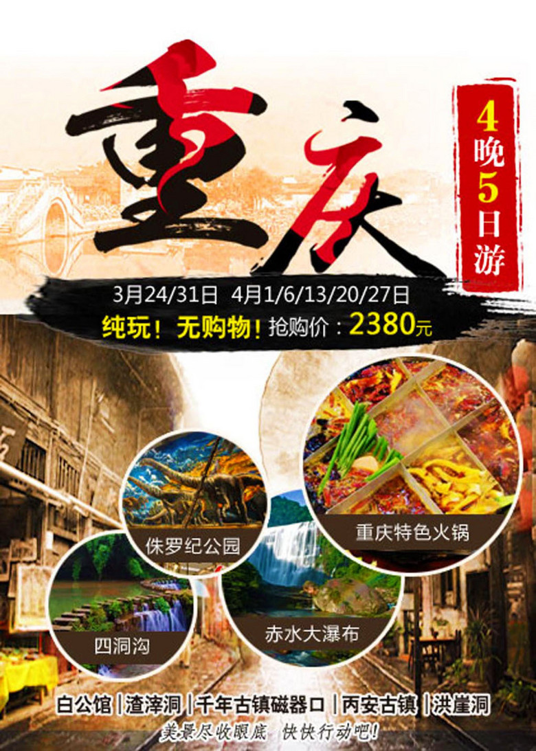 重庆设计招聘_园区招聘 重庆时装文创设计小镇 暂定名 招聘岗位(5)