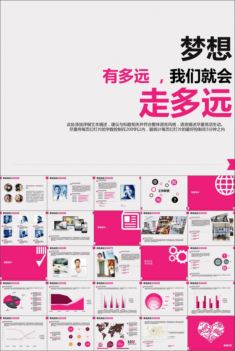 工作业绩简介范文 true