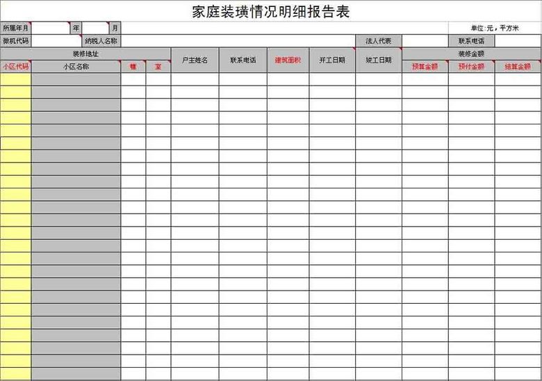 盐城人口区域明细报告_三季度报告营收明细-骅威文化前三季度净利增长229.3