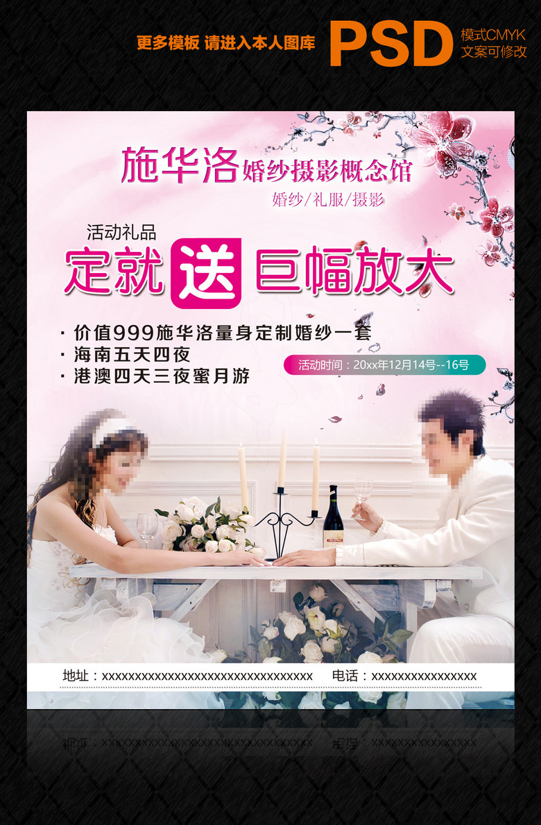 婚纱摄影招聘_婚纱摄影招聘矢量图免费下载 cdr格式 编号17417615 千图网