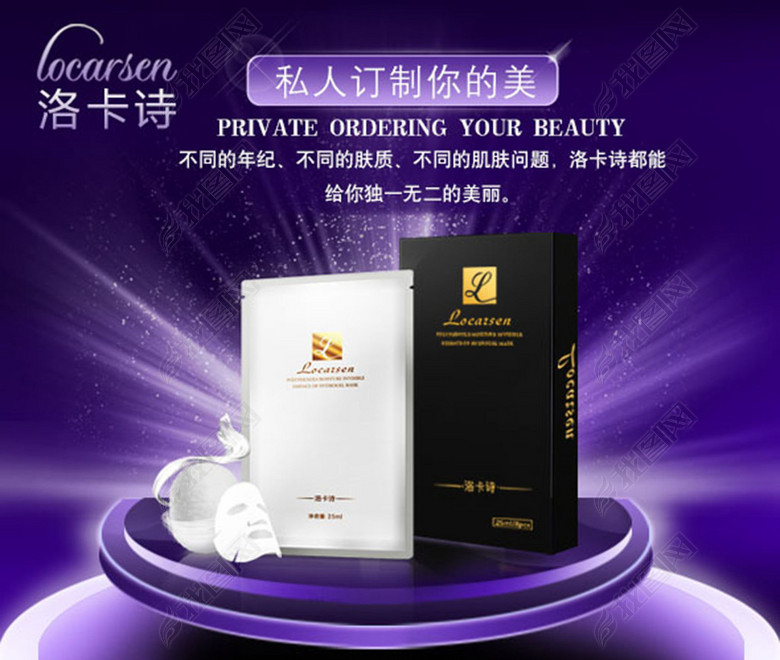 微信朋友圈化妆品微商海报(图片编号:1488316