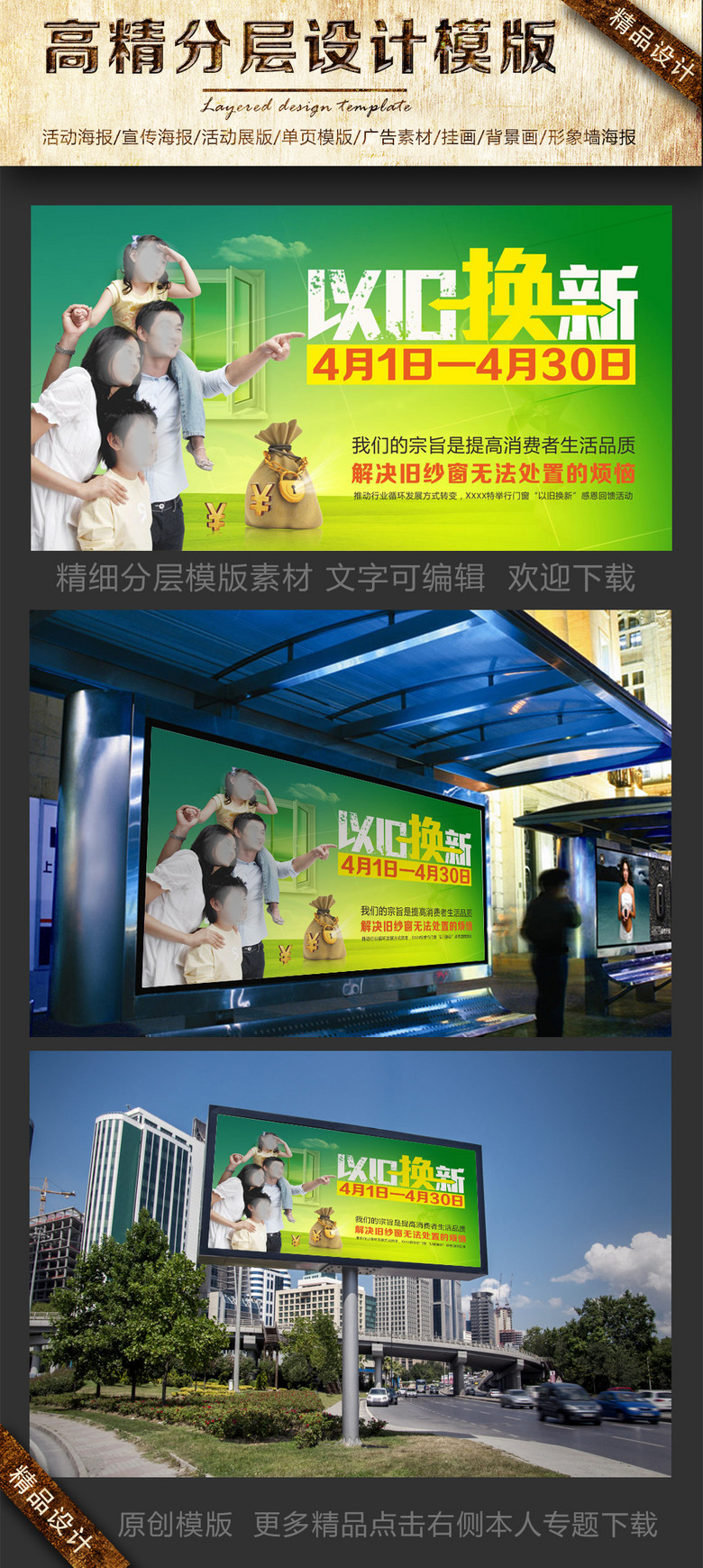 门窗设计招聘_门窗招聘海报图片(4)