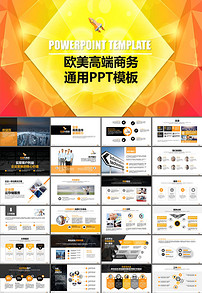 产品运营项目计划书网络推广PPT模板(图片编