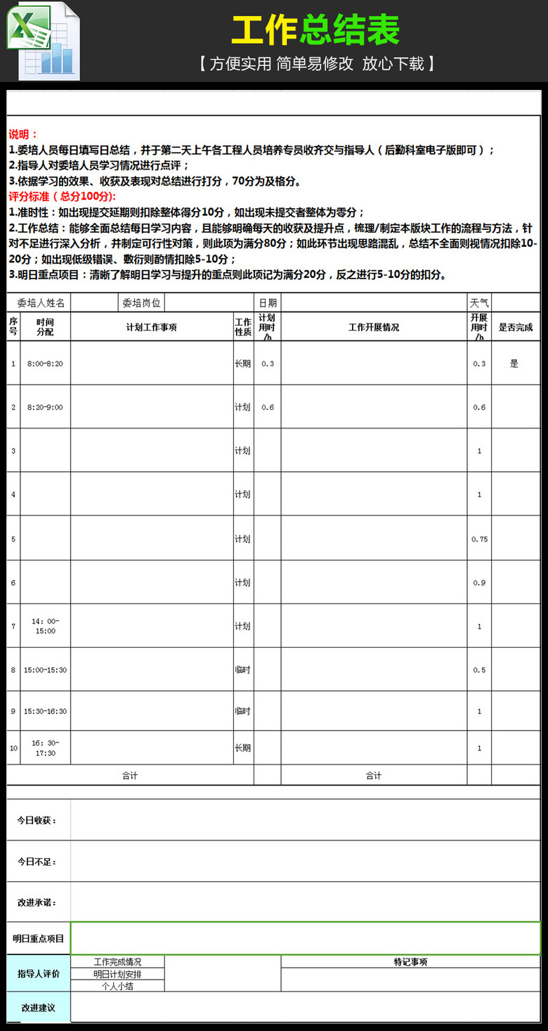 人口工作总结_工作总结