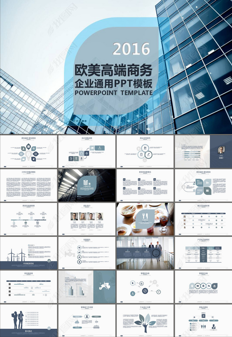 项目投资电商路演营销策划PPT模板(图片编号