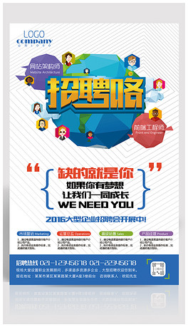 互联招聘_互联网招聘图片