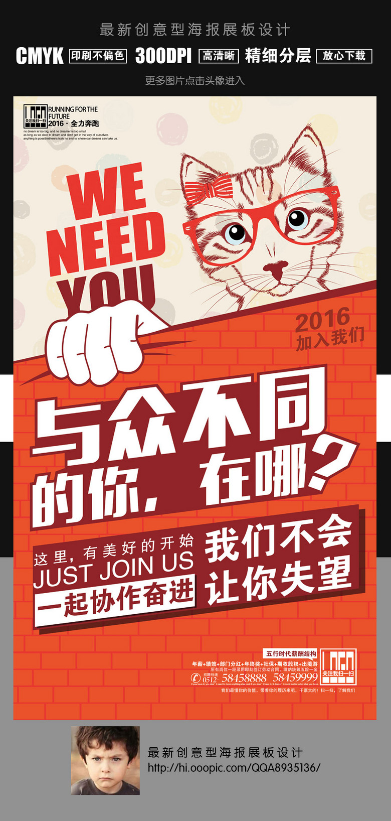 绘画招聘_招聘X画图片
