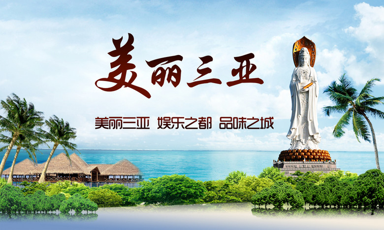 三亚三亚招聘_三亚招聘网 三亚人才网招聘信息 三亚人才招聘网 三亚猎聘网