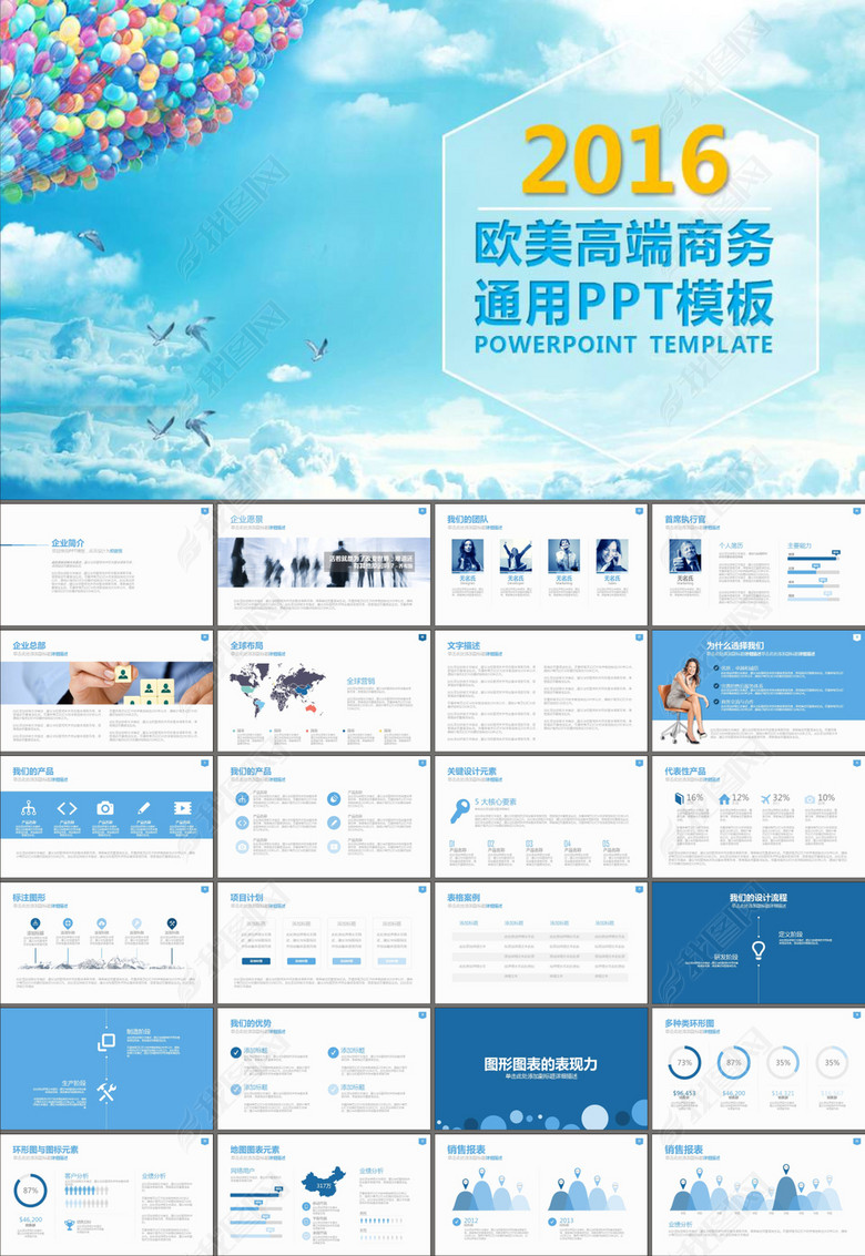产品介绍项目计划书广告创意PPT模板(图片编