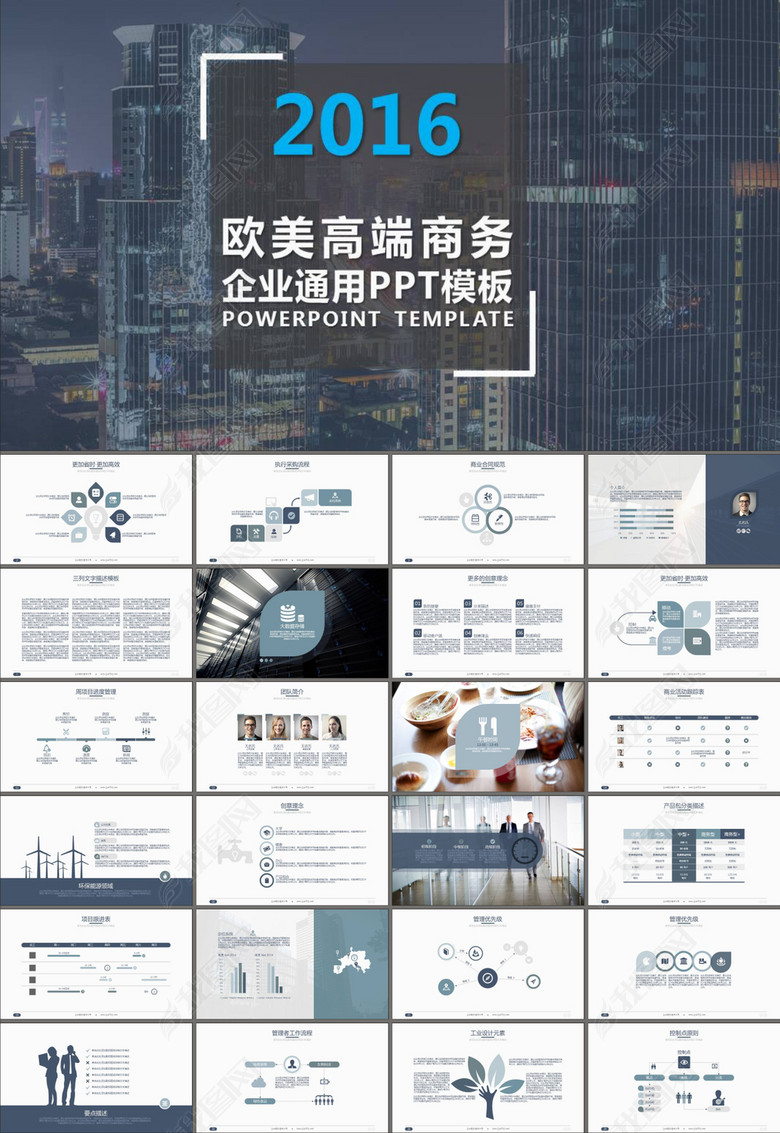 创业演讲产品运营营销策划PPT模板(图片编号