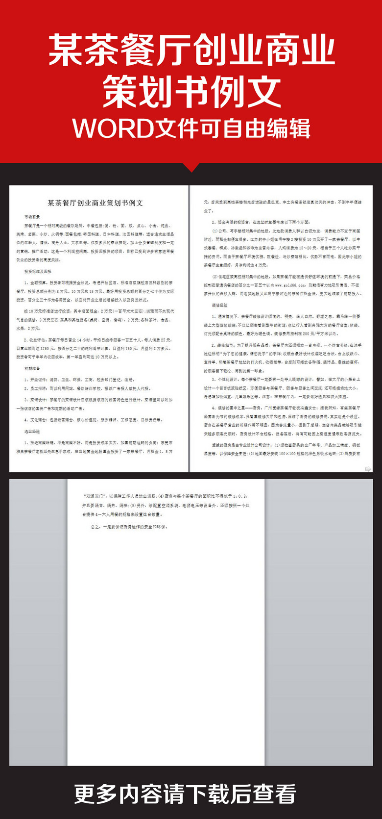 开婚纱店的创业计划书_开婚纱店的女生微信名(2)