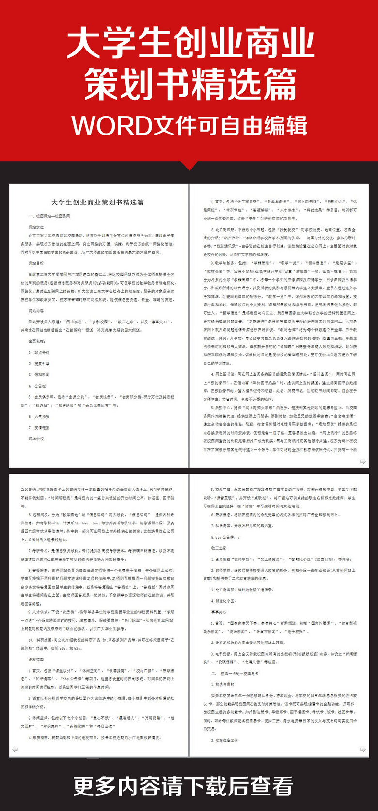 开婚纱店的创业计划书_开婚纱店的女生微信名(3)