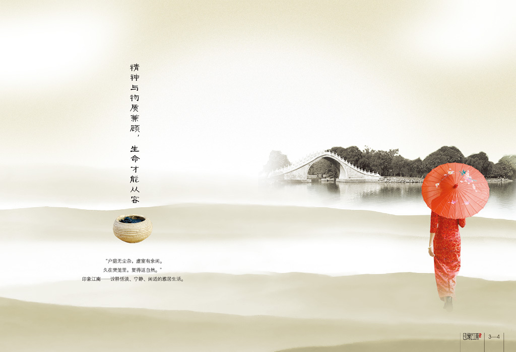 清明时节烟雨江南唯美风景海报画册展.图片设