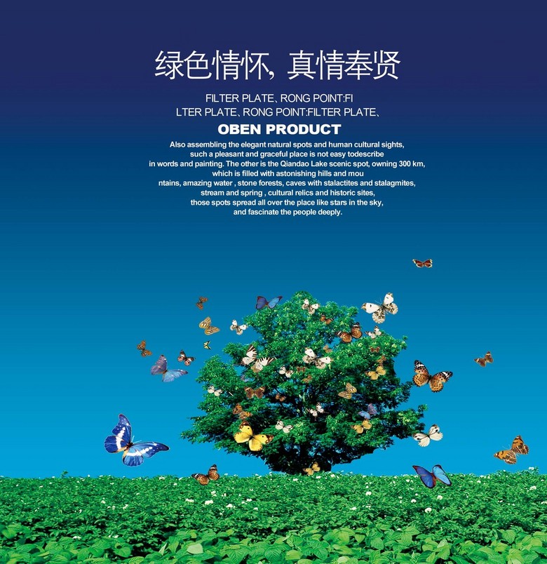 公益海报的主题 true