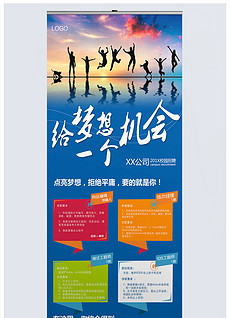 大学 招聘_大学迎新招聘海报设计图片素材 PSD分层格式 下载 招聘海报大全
