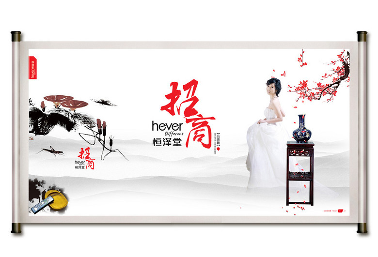 书画招聘_琴棋书画招聘海报(3)