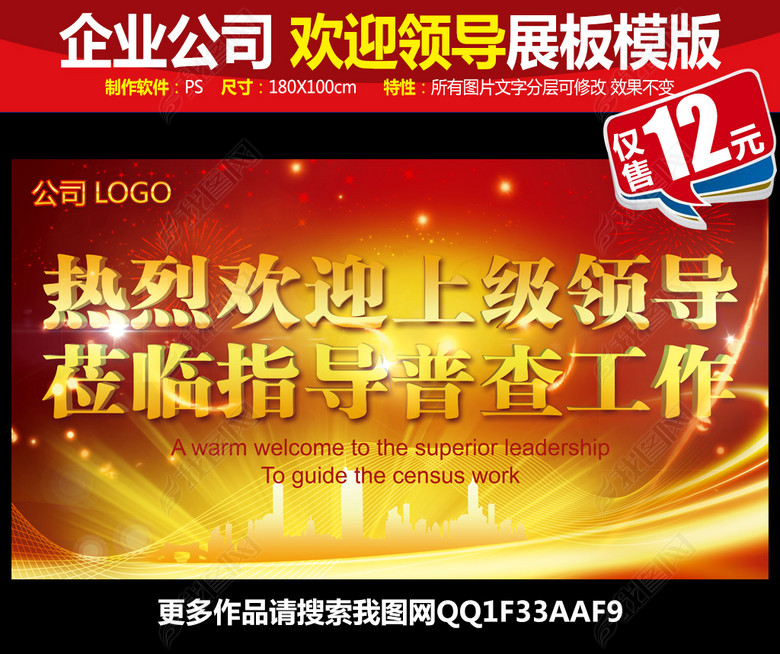 热烈欢迎领导检查指导宣传标语欢迎牌(图片编