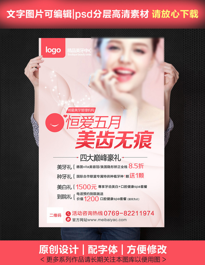 医疗整形招聘_美容医疗保健类招聘(3)