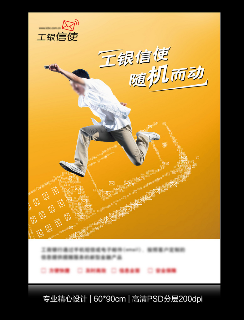 招聘信息创意_一条没有创意的校园招聘信息(3)