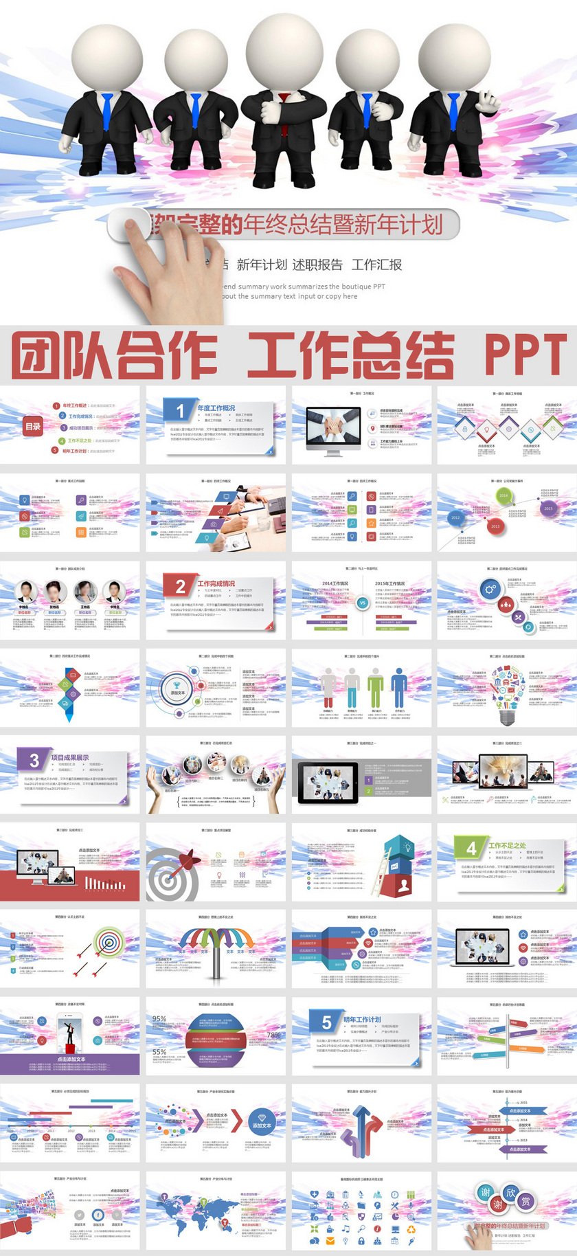 团队合作心得体会简短