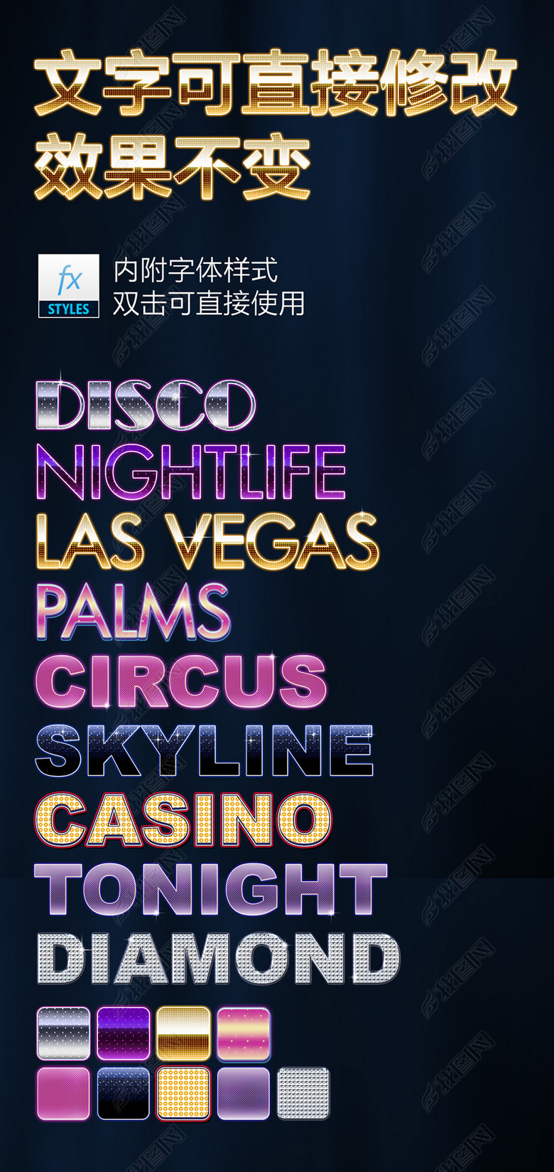 炫酷发光效果PS字体样式可直接修改图片下载