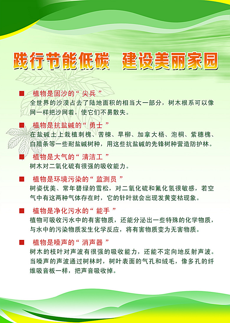 节能招聘_节能公司招聘海报CDR素材免费下载 红动网(2)