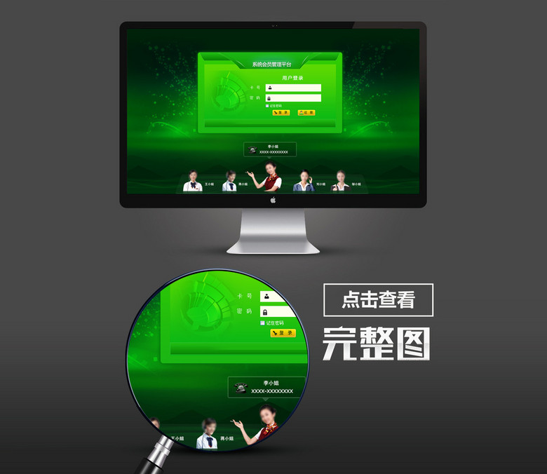 创意墨绿色大气企业管理系统会员登陆界面