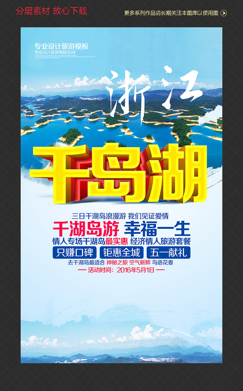 千岛湖招聘_千岛湖可人酒店招聘信息,招工招聘网(2)