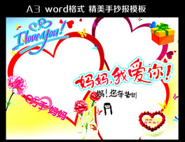 ĸH(ji)ֳ(bo)С(bo)ģwordʽ