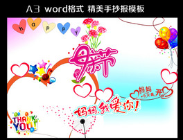 ĸH(ji)ֳ(bo)С(bo)word