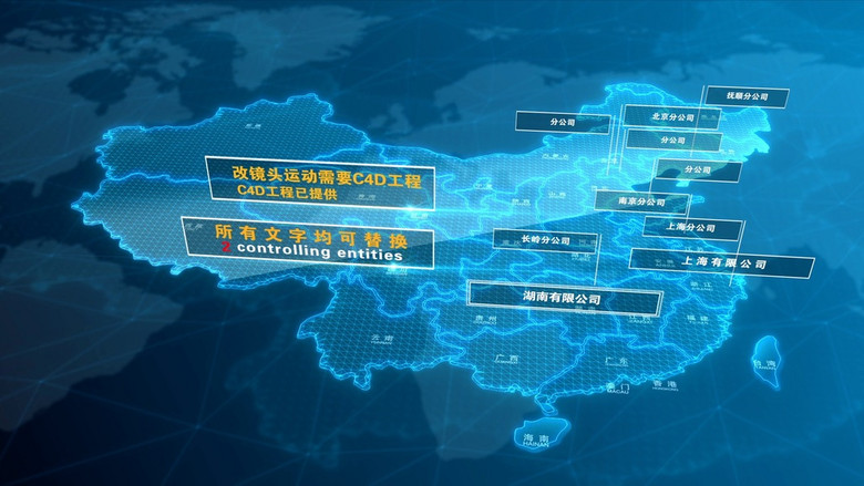 宣传片企业中国经济业务辐射分公司AE模板(图