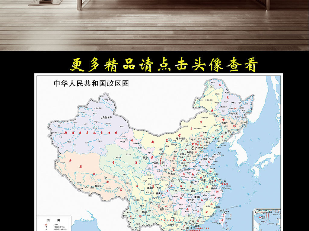 中国地图地图电视背景墙装饰画图片