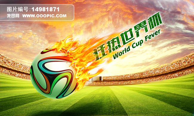 巅峰对决足球比赛活动海报图片设计素材_高清