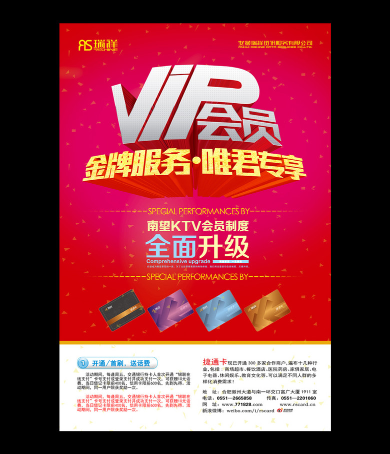 超市促销招聘_疯狂清仓海报